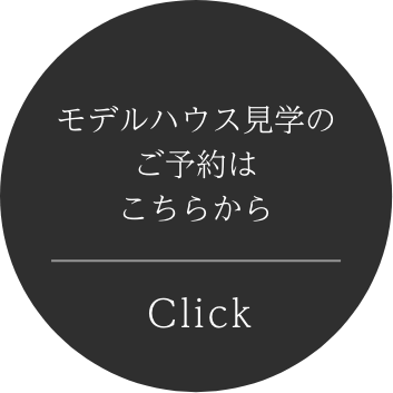 ご予約のうえ見学でAmazonギフト券5,000円！